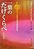 Of one leaf "Takekurabe" Beginner's Classics modern literature reviews (Kadokawa Bunko Sofia) (2005) ISBN: 4043574118 [Japanese Import]