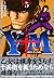 Y ten M (Wai ten M) - Yagyu Ninja Art ~ (5) (Young Magazine Comics) (2006) ISBN: 4063614824 [Japanese Import]