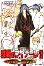 SAMURAI DEEPER KYO 38