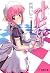 十三番目のアリス〈2〉