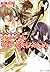 Kizamikome the oath without result - Shonen Onmyoji (Kadokawa Bunko beans) (2007) ISBN: 4044416273 [Japanese Import]