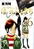 Hoshino Furumachi 6 - the world's love story "Play" most friendly (Young Sunday Comics) (2007) ISBN: 4091512542 [Japanese Import]
