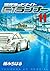 Wangan Midnight C1 Runner (11) (Young Magazine Comics) (2012) ISBN: 4063821994 [Japanese Import]