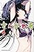 Sankarea: Undying Love - Vol.6 (Shonen Magazine Comics) Manga