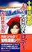 Totsugawa keibu aka to shiro no merodi : chōhen toraberu misuterī