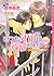 いつも、きみのそばにいる~カエデ荘物語~ (ダリア文庫)