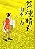 Rape sunny (Chuko Bunko) (2011) ISBN by Ichiriki Yamamoto