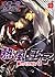 熱・風・王・子 愛とバクダン3 (二見シャレード文庫)