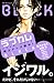 Rabukare best men's readings! BLACK (dessert Comics) (2008) ISBN: 4063655202 [Japanese Import]