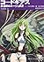 Rebellion R2 TURN-2-(Kadokawa Sneaker Bunko) Code Geass: Lelouch of the (2008) ISBN: 4044223149 [Japanese Import]