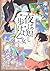 The night Arukeyo Mijikashi maiden (5) (Kadokawa Comics Ace 162-6) (2009) ISBN: 4047151750 [Japanese Import]