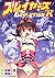 スレイヤーズEVOLUTION-R (角川コミックス ドラゴンJr. 113-3; Slayers Evolution-R)
