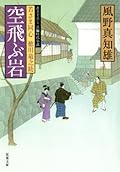 空飛ぶ岩