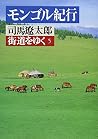 Kaido wo Iku Vol....