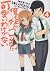 俺の妹がこんなに可愛いわけがない 4