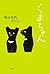 Teddy bear (2009) ISBN: 4104346047 [Japanese Import]