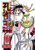 Peacock king song God Osamu 9 (Young Jump Comics) (2009) ISBN: 4088776151 [Japanese Import]