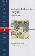 Genji monogatari yuÌ„gao = Stories from the tale of Genji Yugao : Level 4