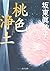 Pink Pure Land (Kadokawa Bu...