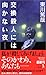 交換殺人には向かない夜 (カッパノベルス)