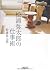 Art work of Matsuura Yataro (Asahi Bunko) (2012) ISBN: 4022617314 [Japanese Import]