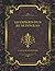 Les Exploits D'Un Jeune Don Juan: Guillaume Apollinaire (French Edition)