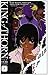 King of Thorn 5 (King of Thorn (Graphic Novels) (Adult))