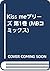 Kiss meプリーズ 第1巻