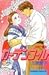 Curtain Call 13 Be ¡¤ Love Comics (1996) ISBN by 三原陽子