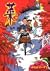 Vegetables (12) (Morning KCDX (978)) (1998) ISBN: 4063339785 [Japanese Import]