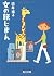 Pride Women's Travel [In Japanese Language]