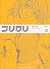 FLCL <1> (Kadokawa Sneaker Bunko) (2000) ISBN: 4044236011 [Japanese Import]