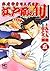 江戸前の旬 5―銀座柳寿司三代目 (ニチブンコミックス)