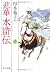 ?? Suikoden <2> (Chuko Bunk...