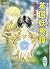 Britain Yoi Tan (Kodansha X Paperback - White Hart) (2001) ISBN: 4062555581 [Japanese Import]