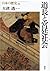 (Japanese history) court society and Michinaga (2001) ISBN: 4062689065 [Japanese Import]