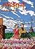 Hanadokirodo (3) (Morning K...