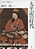 (Japanese history) era of Taiheiki (2001) ISBN: 4062689111 [Japanese Import]