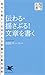 To Write to a Text! Shake-transmitted (Php Shinsho)