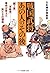 戦国武将・あの人の「その後」―「関ヶ原」「本能寺」…事件が変えた男たちの運命 (PHP文庫)