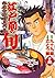 江戸前の旬 19―銀座柳寿司三代目 (ニチブンコミックス)