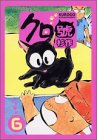 Black ROC (6) (Morning Wide Comics) (2003) ISBN: 4063375285 [Japanese Import]