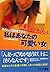 私はあなたの「可愛い女」―新妻告白ドキュメント あの人...
