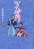 Edo love pattern (1) (KC De...