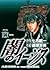 Aegis 14 of darkness (Young Sunday Comics) (2003) ISBN: 4091530249 [Japanese Import]