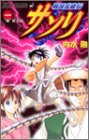 Scorpion 1 Den fracture Sengoku Ran (Jump Comics) (2004) ISBN: 4088735684 [Japanese Import]