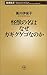Why name of the monster is whether the Gagigugego (Mass Market Books) (2004) ISBN: 4106100789 [Japanese Import]