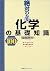 (Chemical series to underst...