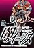 Aegis 17 of darkness (Young Sunday Comics) (2004) ISBN: 4091530273 [Japanese Import]