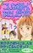 I only? Such first H, (dessert Comics) (2004) ISBN by 小越 なつえ